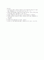 학습조직이론의 학교교육에서의 적용 가능성 14페이지