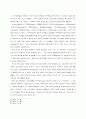 과학과 가치 3페이지
