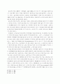 과학과 가치 4페이지