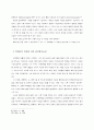 과학과 가치 5페이지