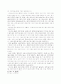 과학과 가치 6페이지