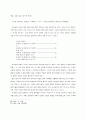 과학과 가치 9페이지