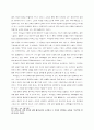 과학과 가치 10페이지