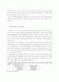 과학과 가치 11페이지