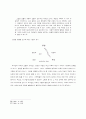과학과 가치 12페이지