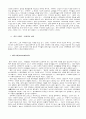 쿤의 과학관 (경제학적 접근) 2페이지