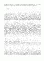 쿤의 과학관 (경제학적 접근) 4페이지