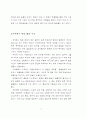 스티븐 호킹의 상대성이론 2페이지