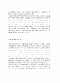 스티븐 호킹의 상대성이론 4페이지