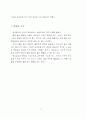 스티븐 호킹의 상대성이론 5페이지