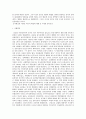 송가황조에 나타난 역사적 흐름 6페이지