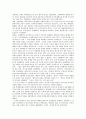 송가황조에 나타난 역사적 흐름 7페이지