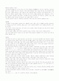 국어학의 특질 2페이지