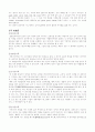 국어학의 특질 3페이지
