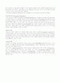국어학의 특질 4페이지
