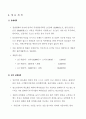사업계획서 6페이지