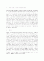 마농의 샘(소설과영화비교) 2페이지
