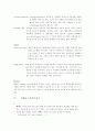 마농의 샘(소설과영화비교) 5페이지