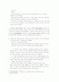 마농의 샘(소설과영화비교) 6페이지