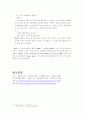 마농의 샘(소설과영화비교) 9페이지