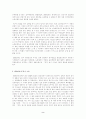 황석영의 「객지」에 관하여... 2페이지