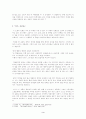 황석영의 「객지」에 관하여... 3페이지