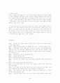 황석영의 「객지」에 관하여... 4페이지