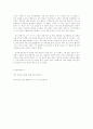 법원을 다녀와서... (법원견학) 4페이지