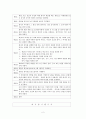 일제식민기의 회계 2페이지