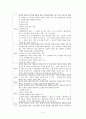 일제식민기의 회계 3페이지