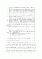 일제식민기의 회계 4페이지