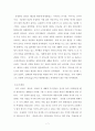 일제식민기의 회계 7페이지