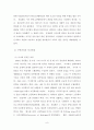 일제식민기의 회계 8페이지