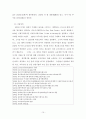 일제식민기의 회계 10페이지