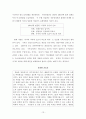 일제식민기의 회계 13페이지