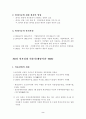 회계원칙제정 2페이지