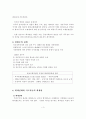 미국 회계사상 4페이지