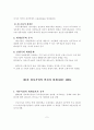 미국 회계사상 5페이지