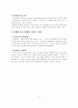 미국 회계사상 6페이지