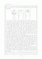 페미니즘 비평 인문과학 5페이지