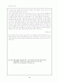 페미니즘 비평 인문과학 6페이지