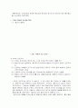 황사현상 4페이지