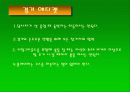 골프장의 개요 및 국내 골프장의 현황과 전망  8페이지