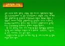 골프장의 개요 및 국내 골프장의 현황과 전망  12페이지