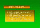 골프장의 개요 및 국내 골프장의 현황과 전망  22페이지