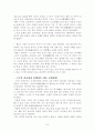 일본 문화의 이해 - 스모(相撲) 7페이지