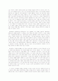 『젊은 베르테르의 슬픔』 감상문 2페이지