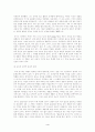 듀이의 생애와 교육사상에 관한 연구 4페이지
