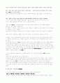 이상주의자 맹자 2페이지