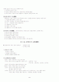 교육평가 2페이지